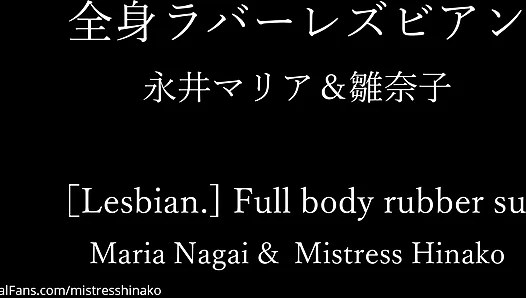 Maria Nagai Collaboration! Full Body Rubber Lesbians!